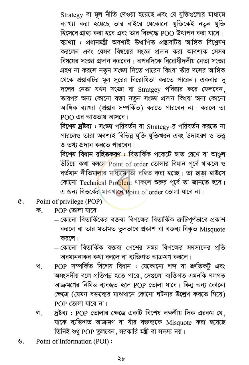 পাতা 14