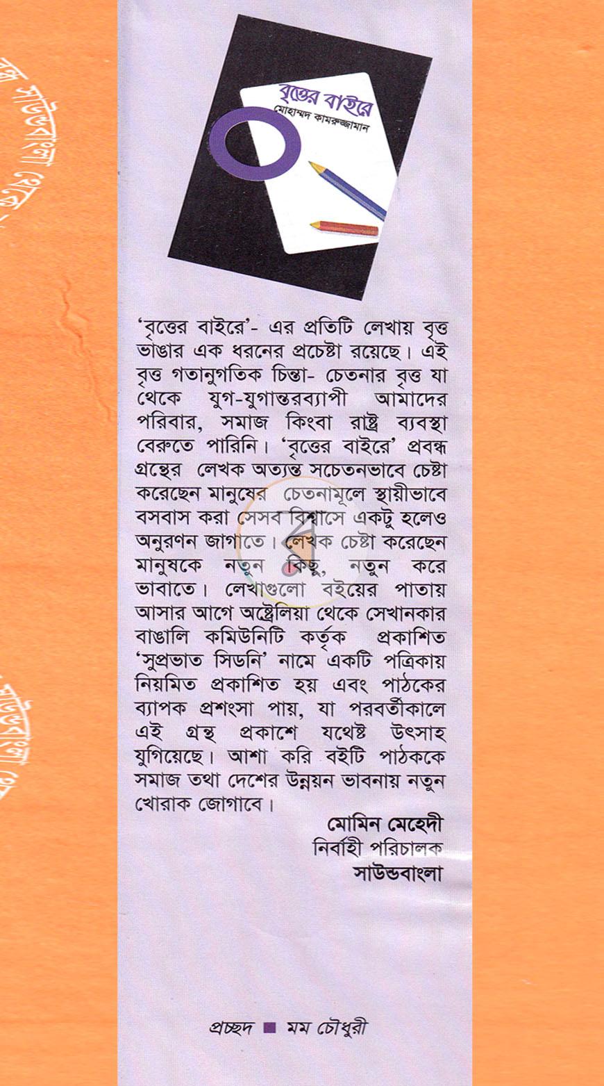 পাতা 1