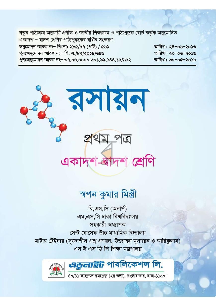 পাতা 1