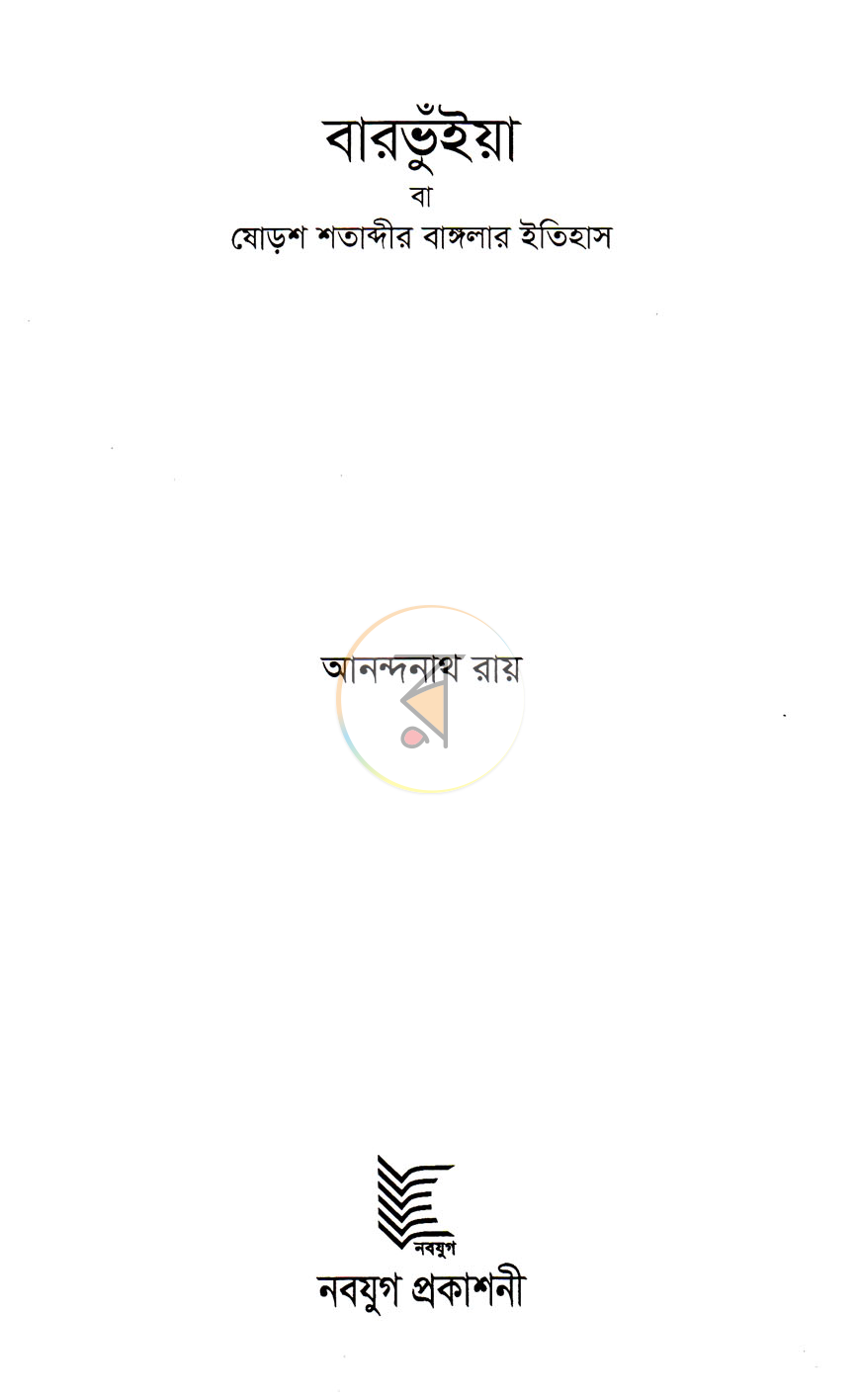 পাতা 2