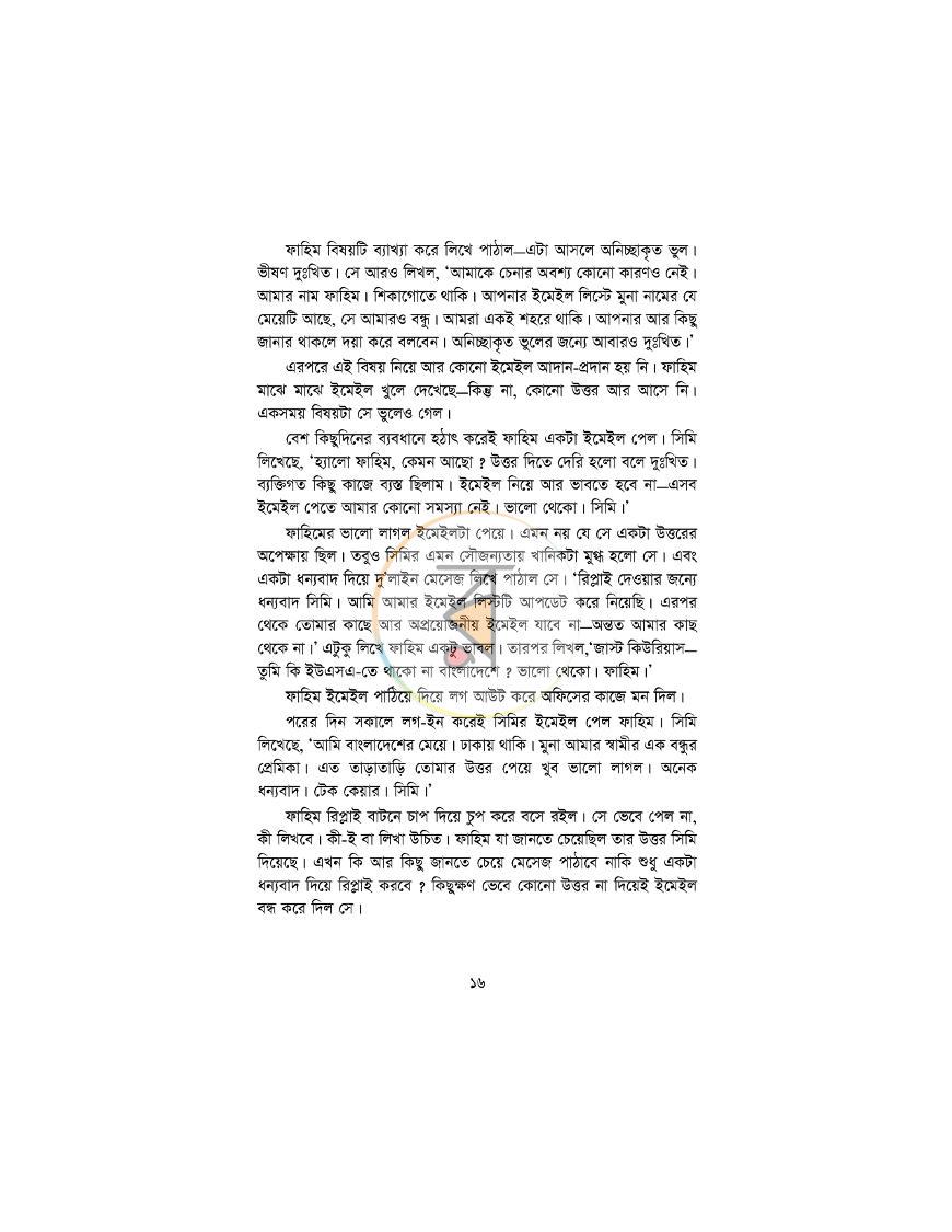 পাতা 12