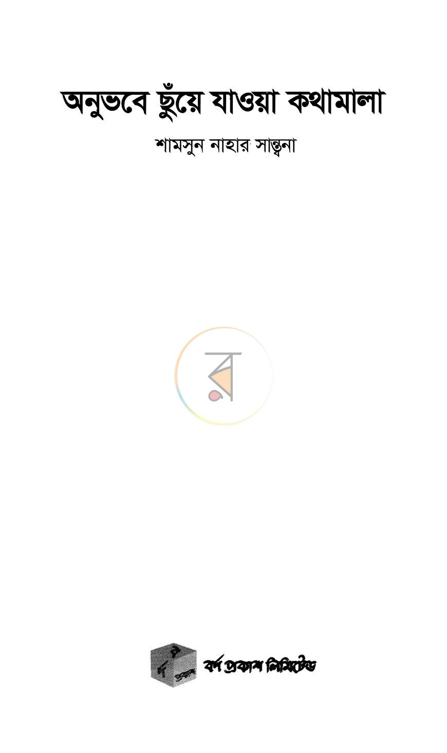 পাতা 2
