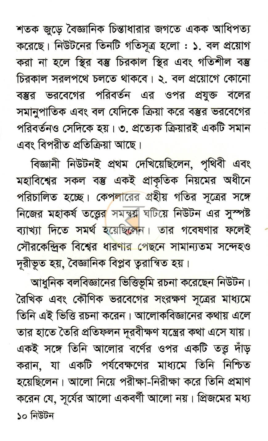 পাতা 6