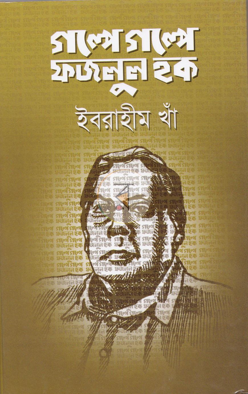 পাতা 1