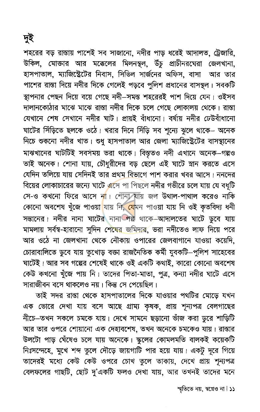 পাতা 6