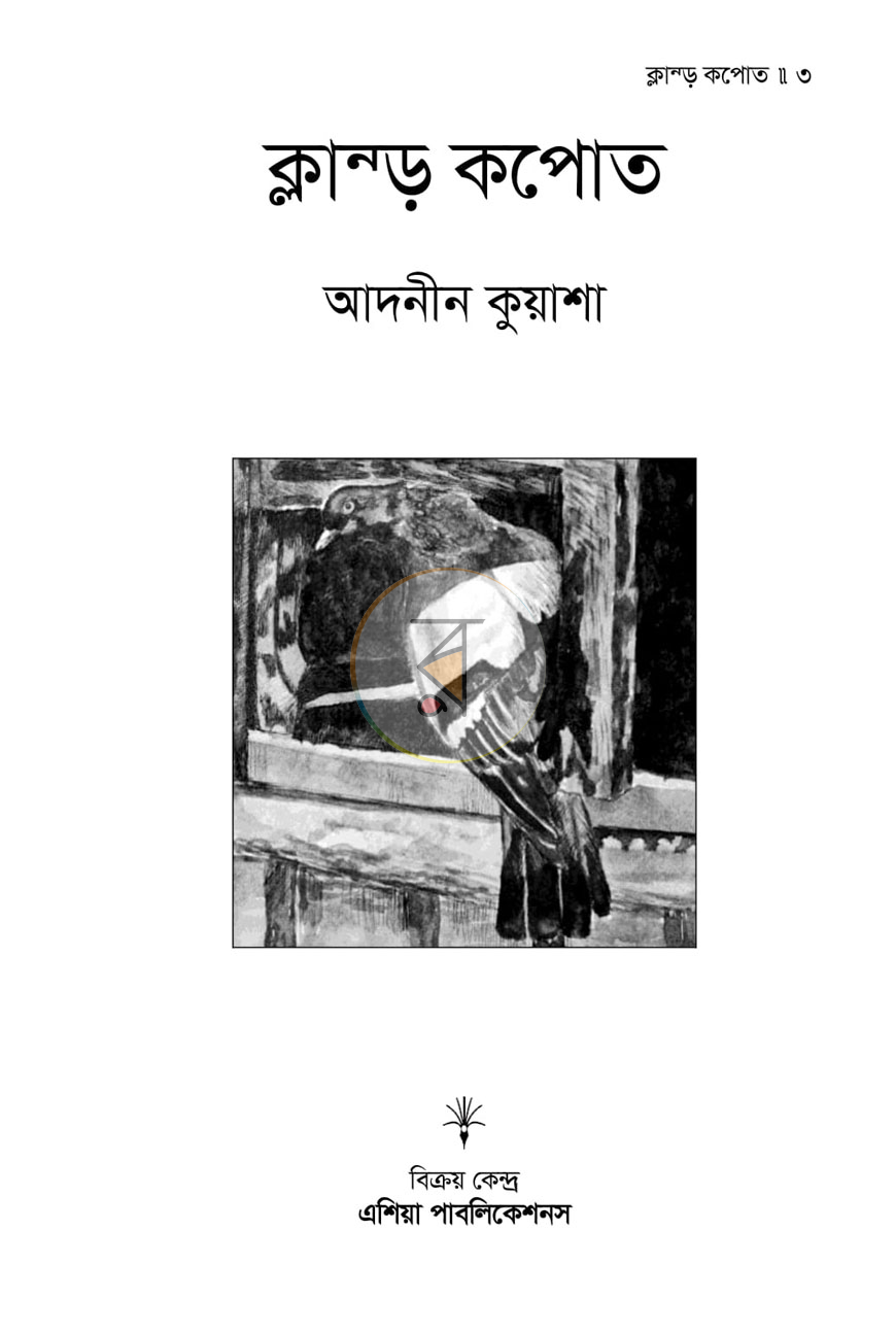 পাতা 1