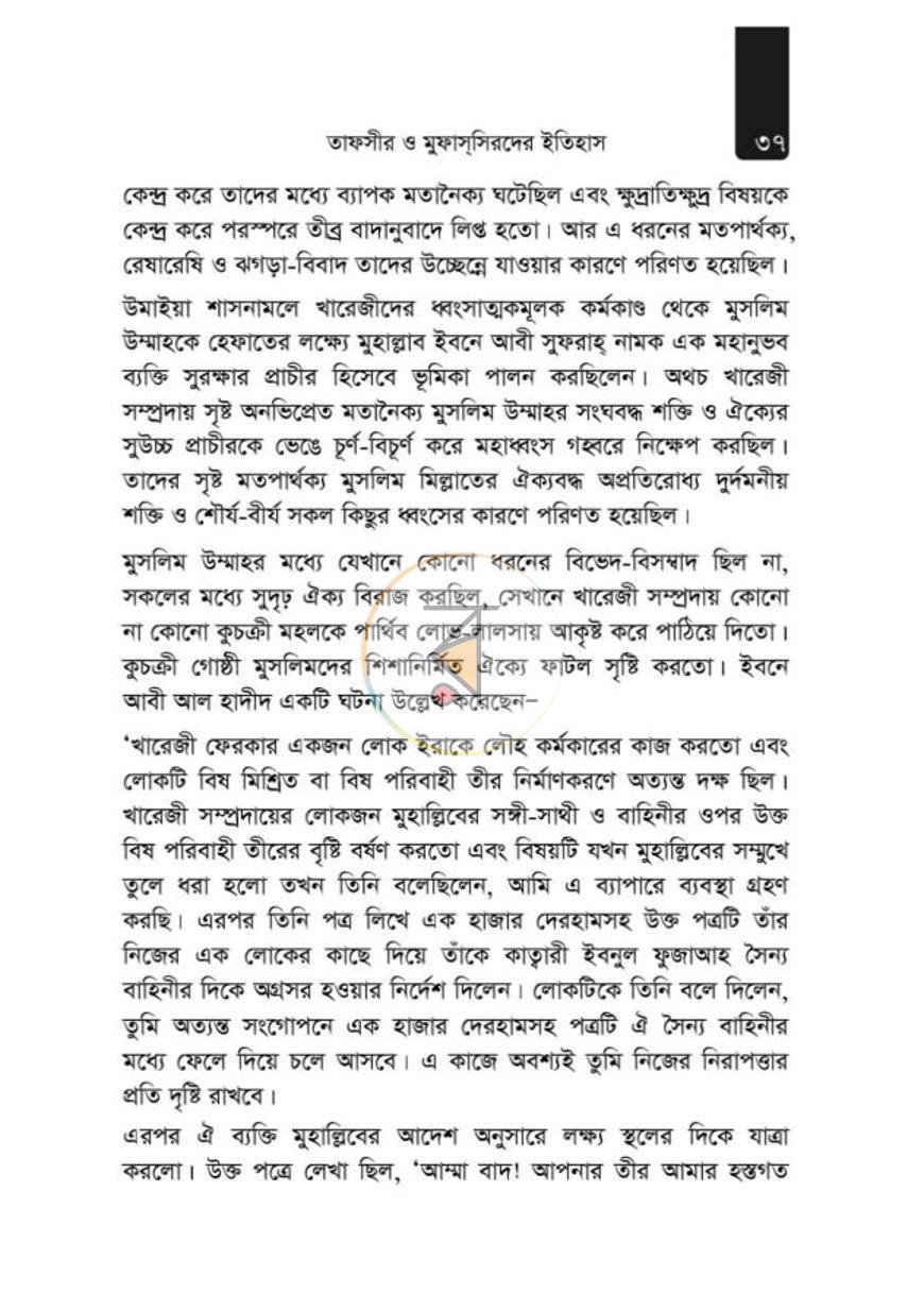 পাতা 72
