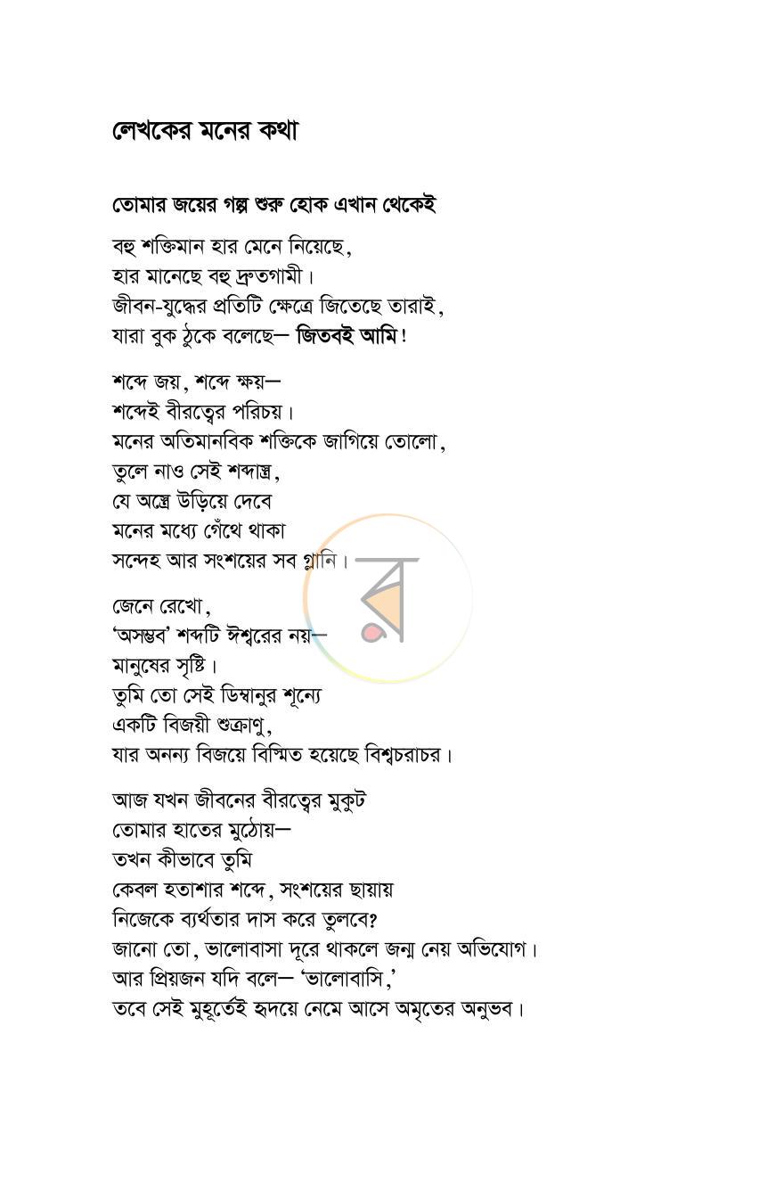 পাতা 4