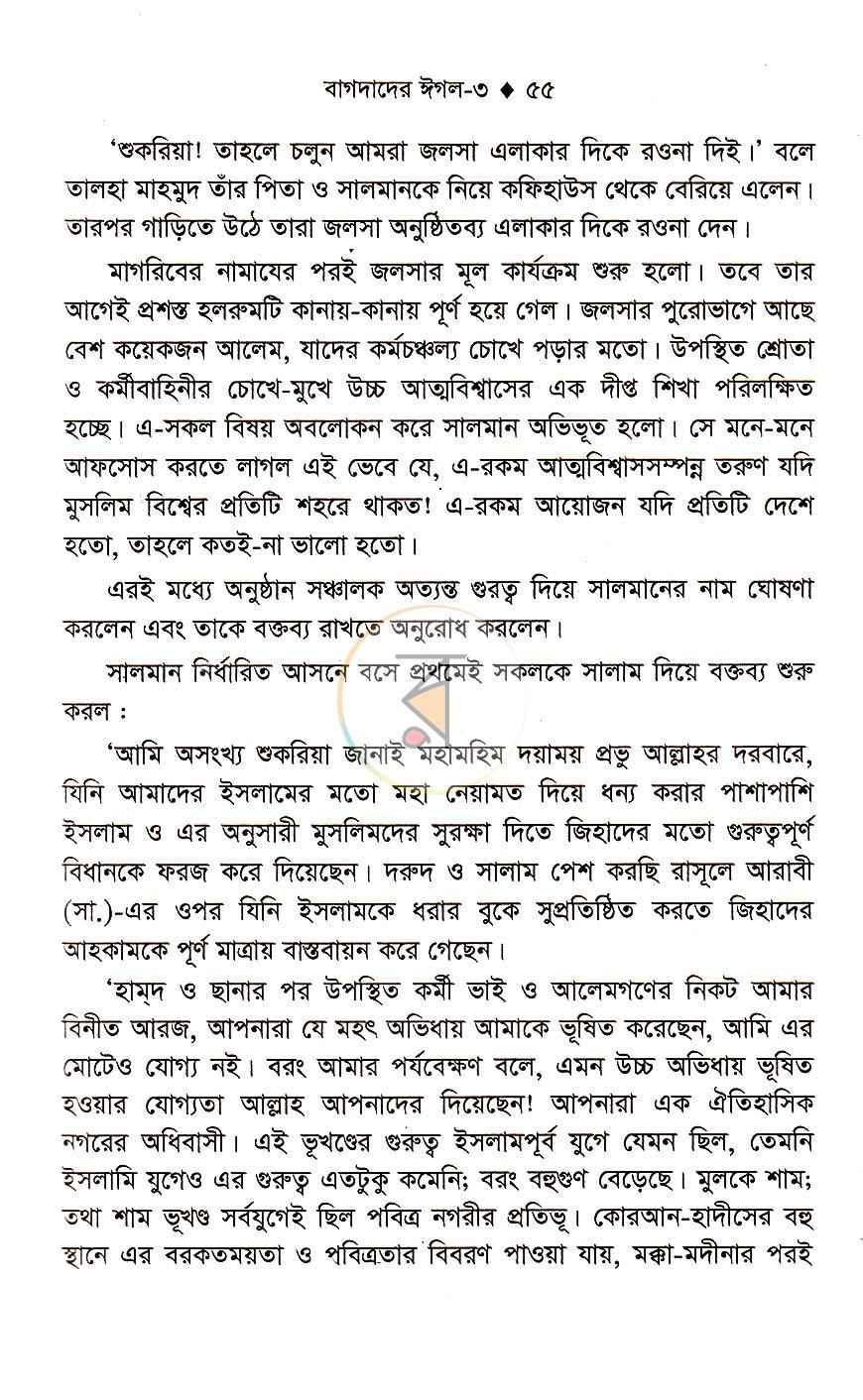 পাতা 16