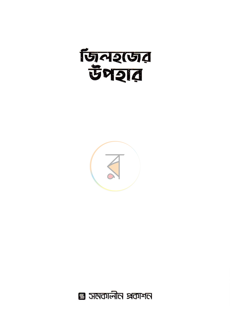 পাতা 2
