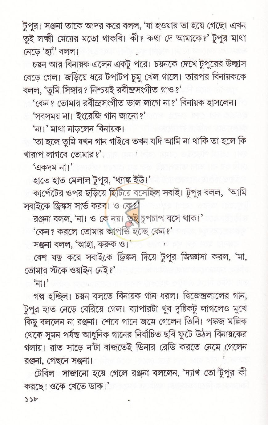 পাতা 15