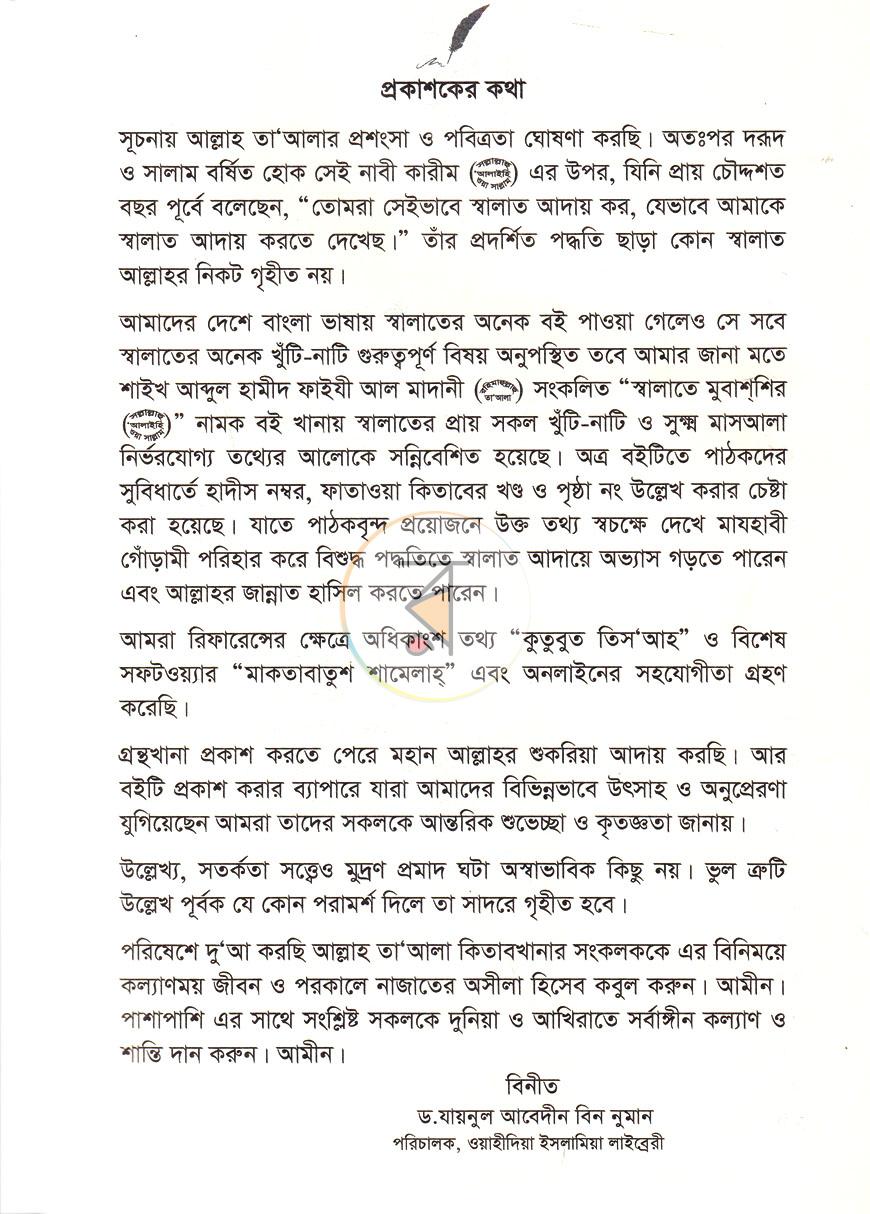 পাতা 2