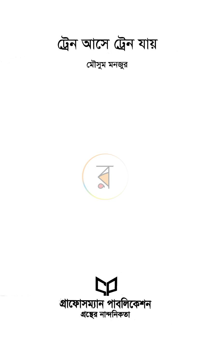 পাতা 2