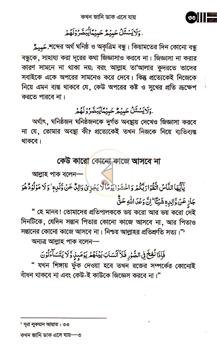 পাতা 17