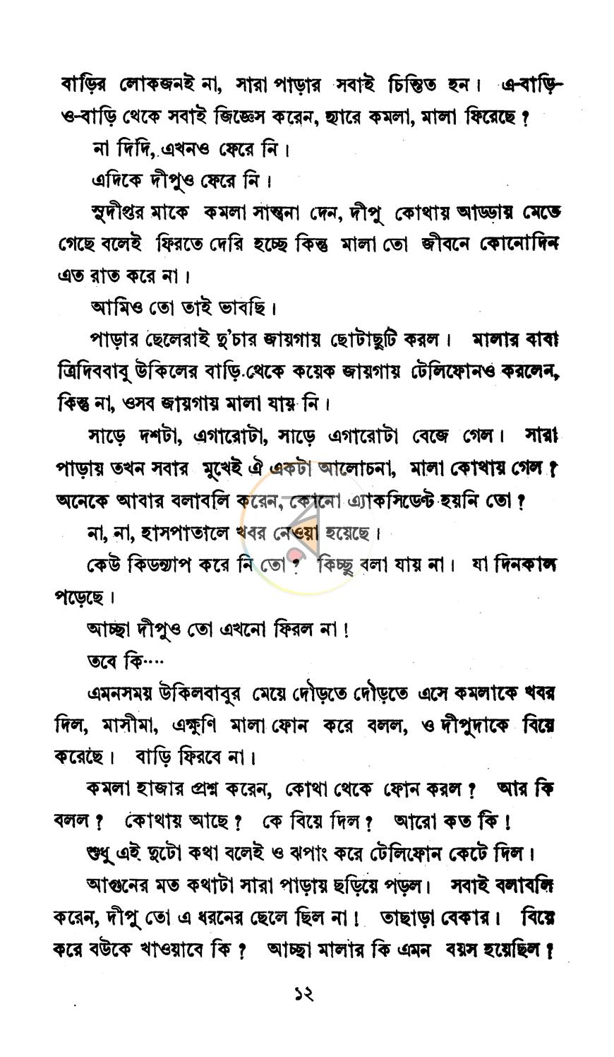 পাতা 6