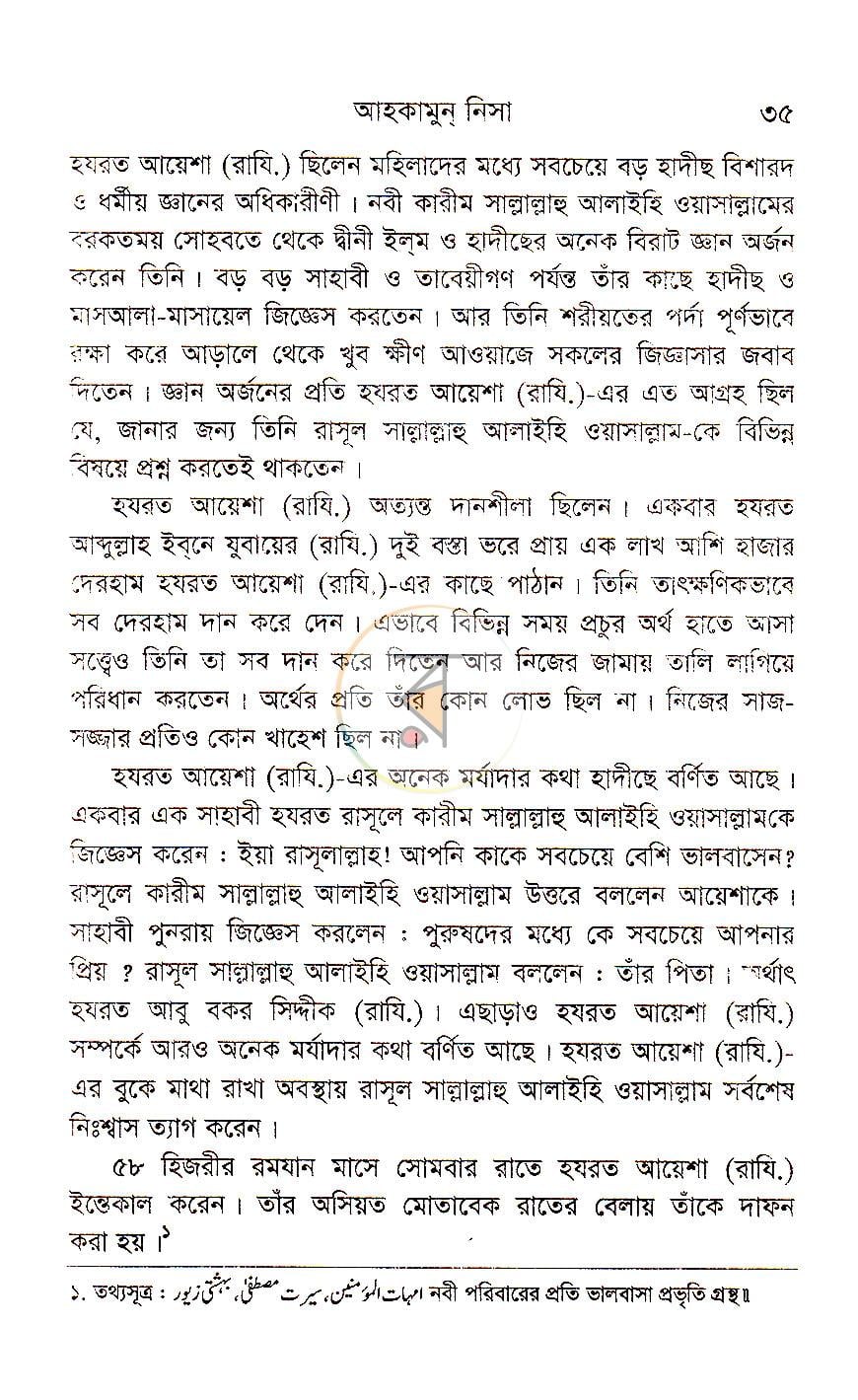 পাতা 11