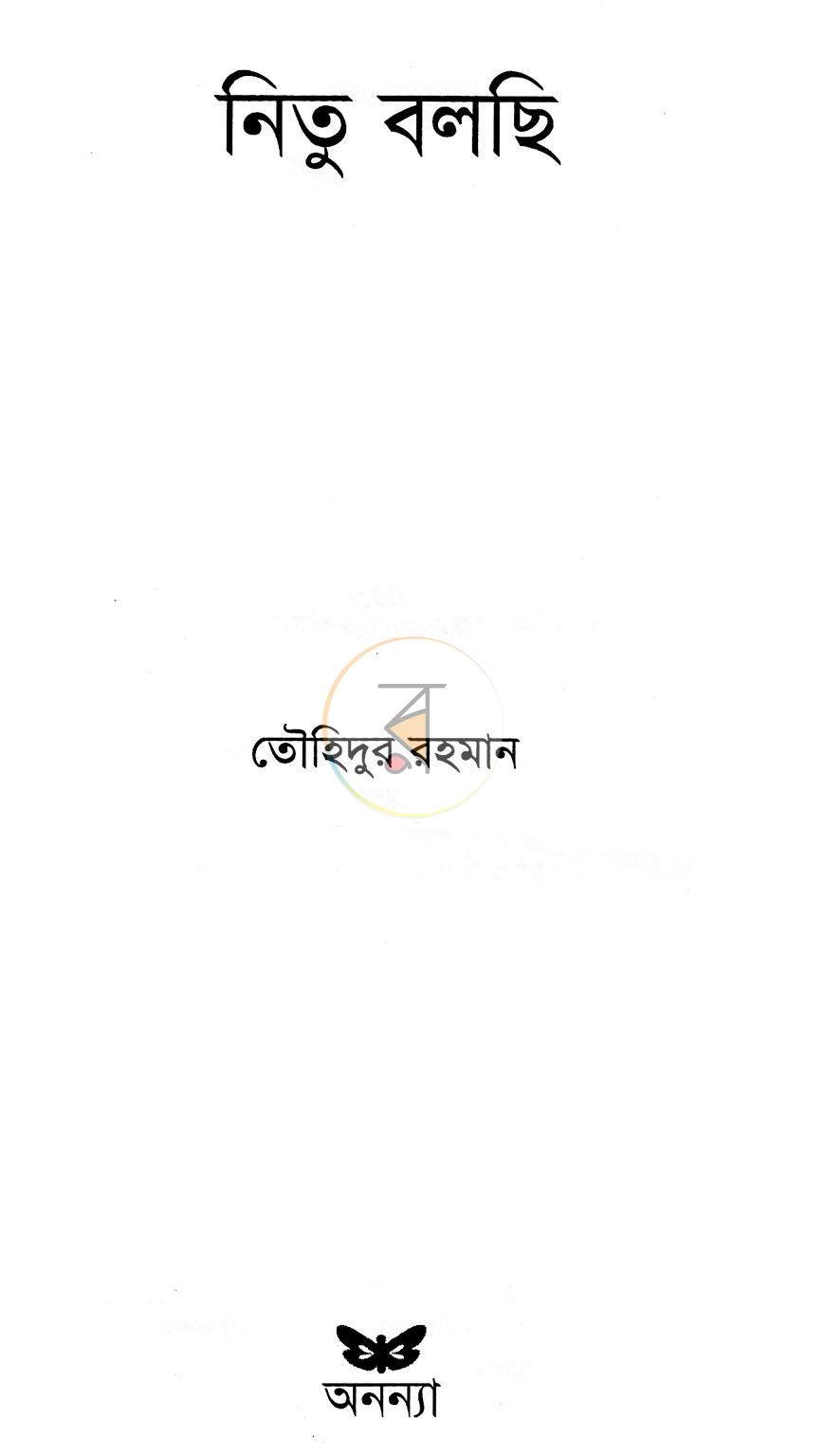 পাতা 2