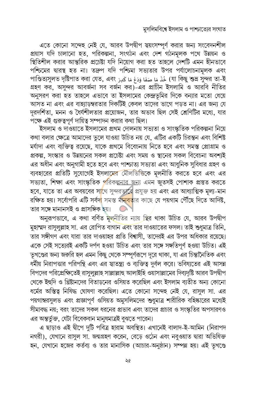 পাতা 20