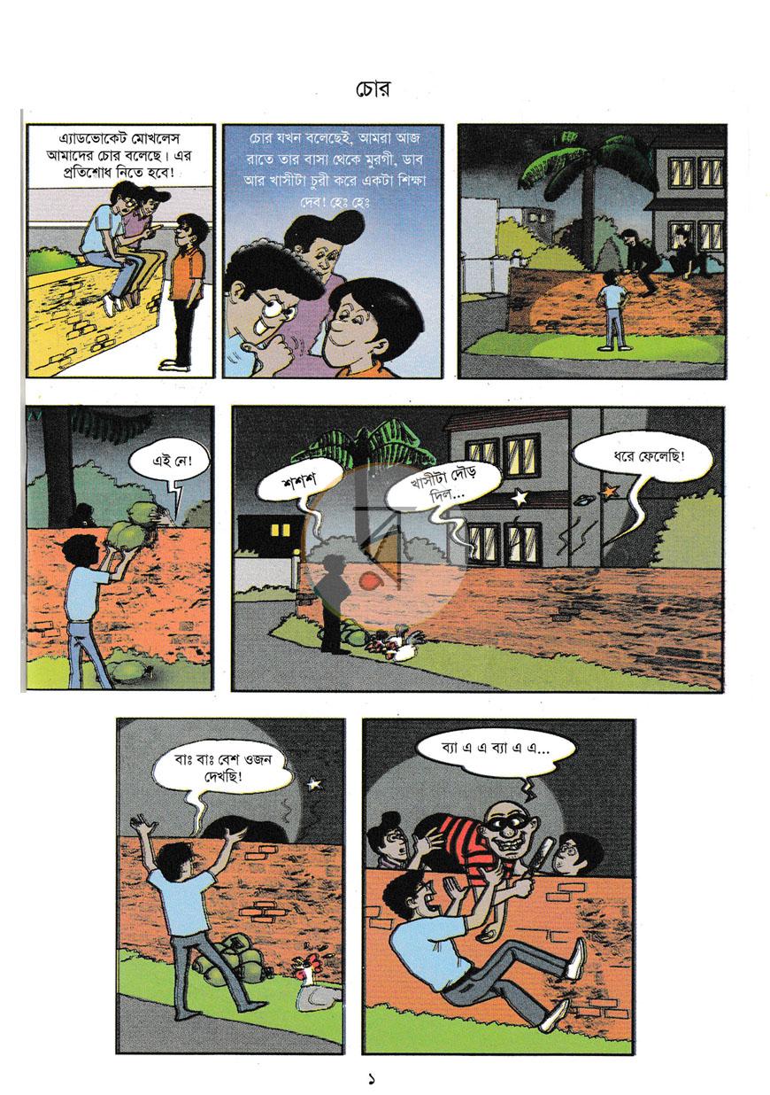 পাতা 2