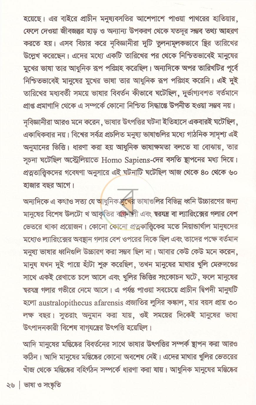 পাতা 17