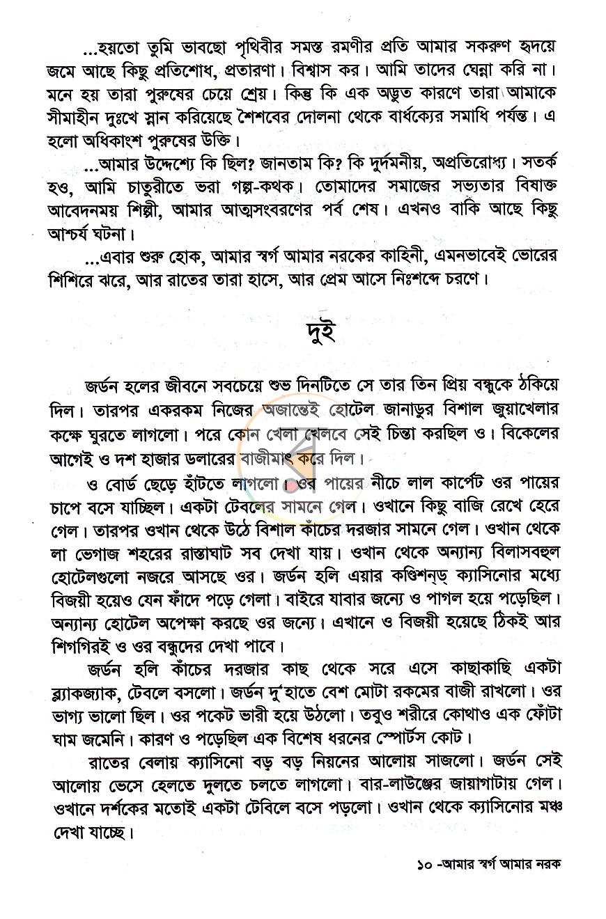 পাতা 6