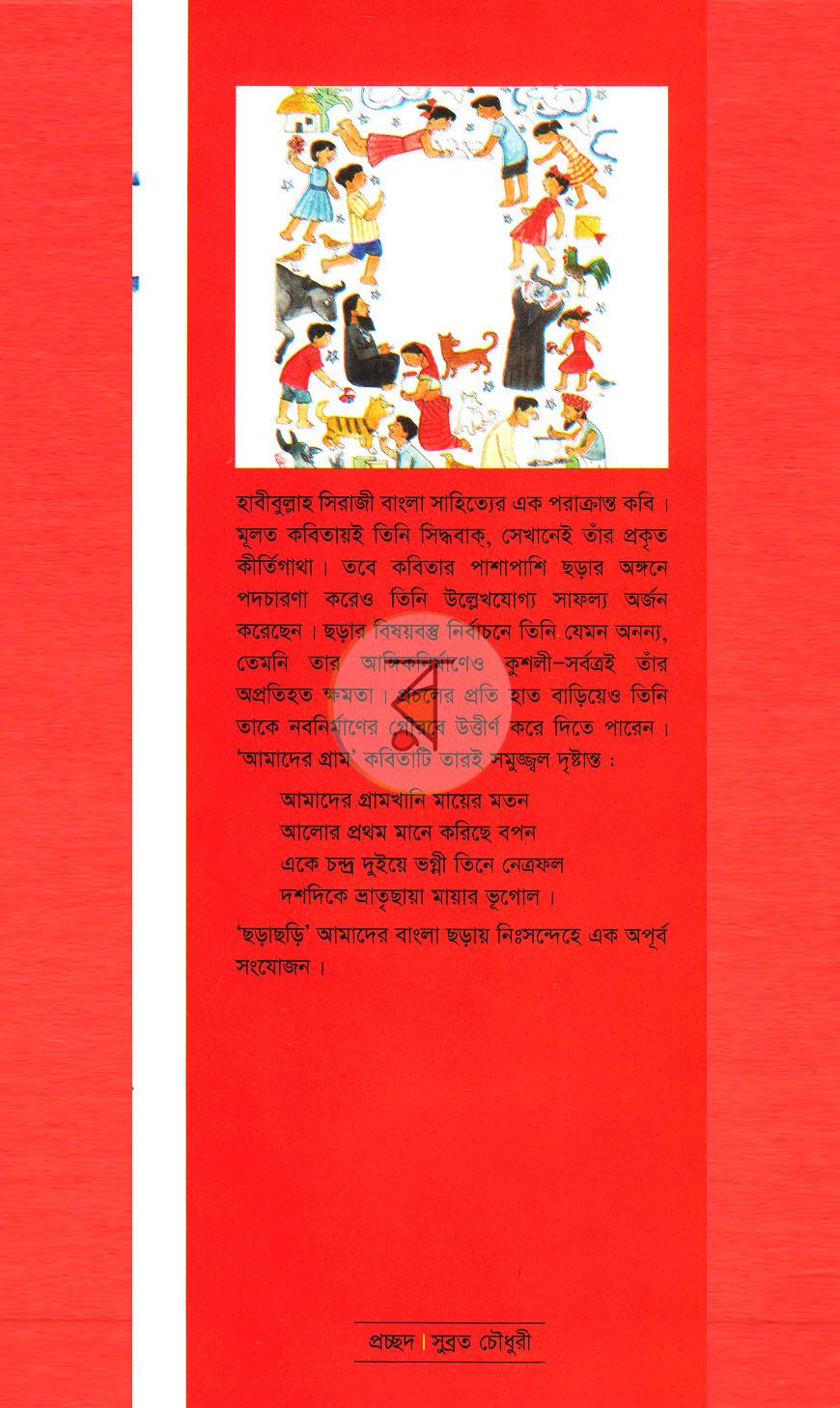 পাতা 1