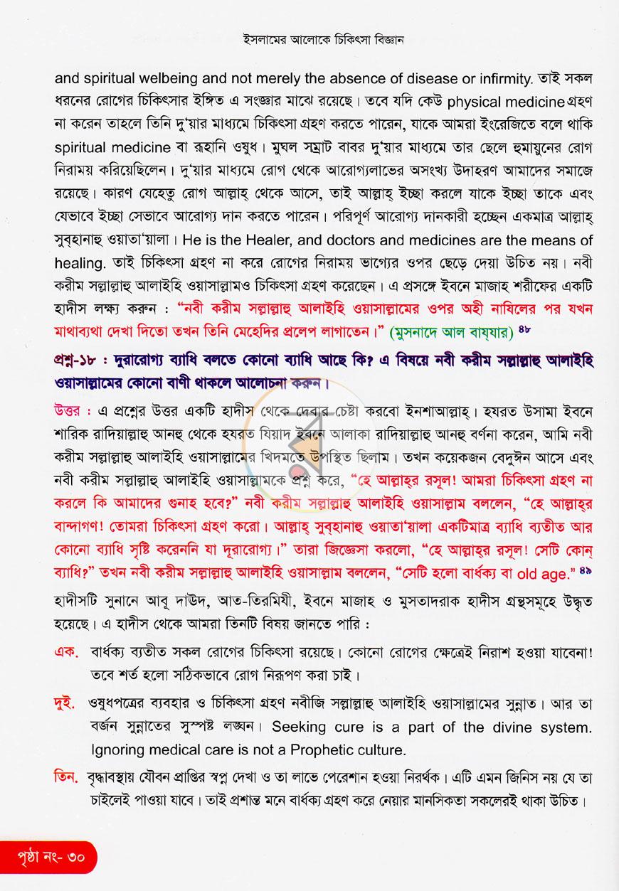 পাতা 11