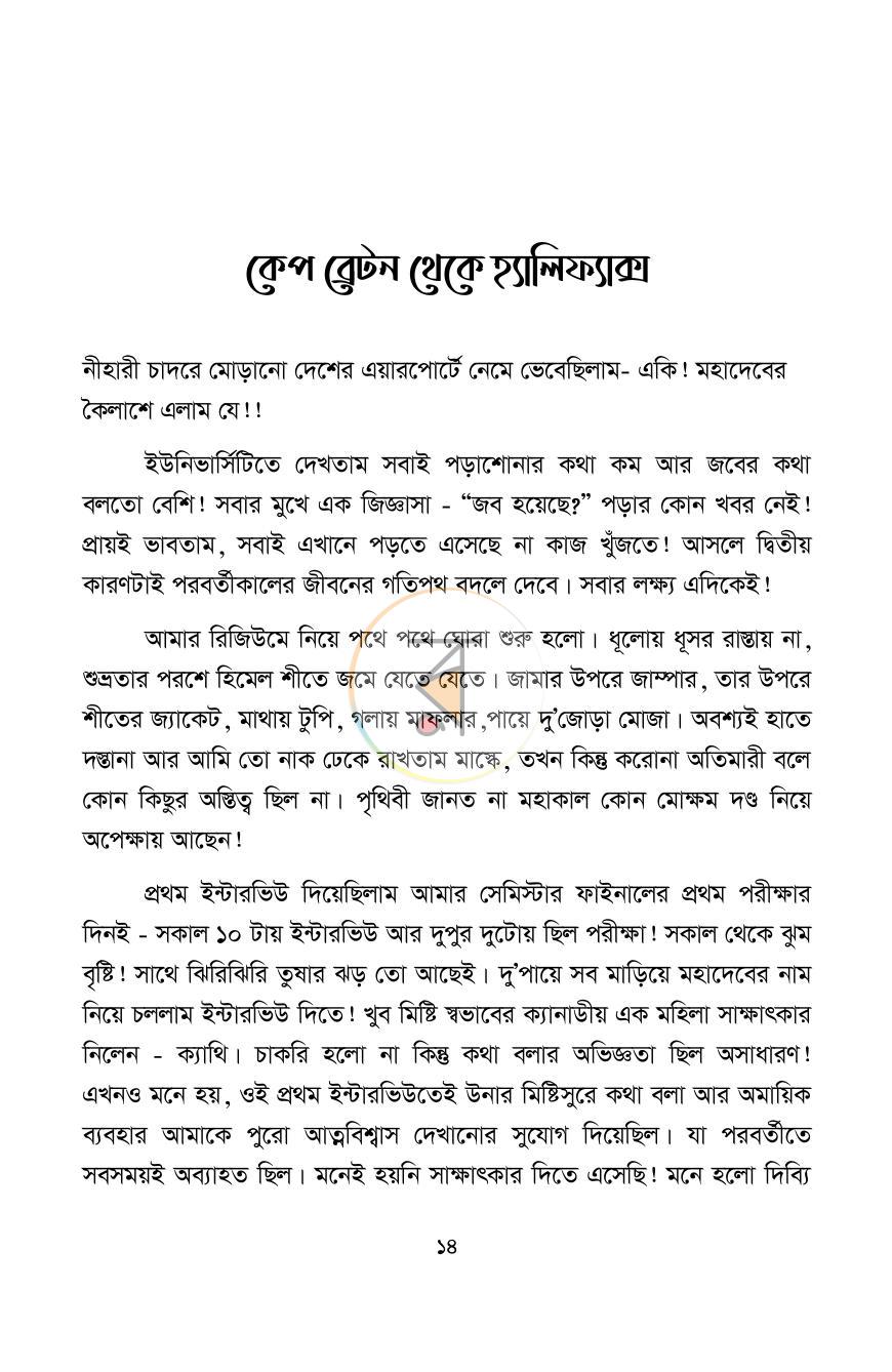 পাতা 13