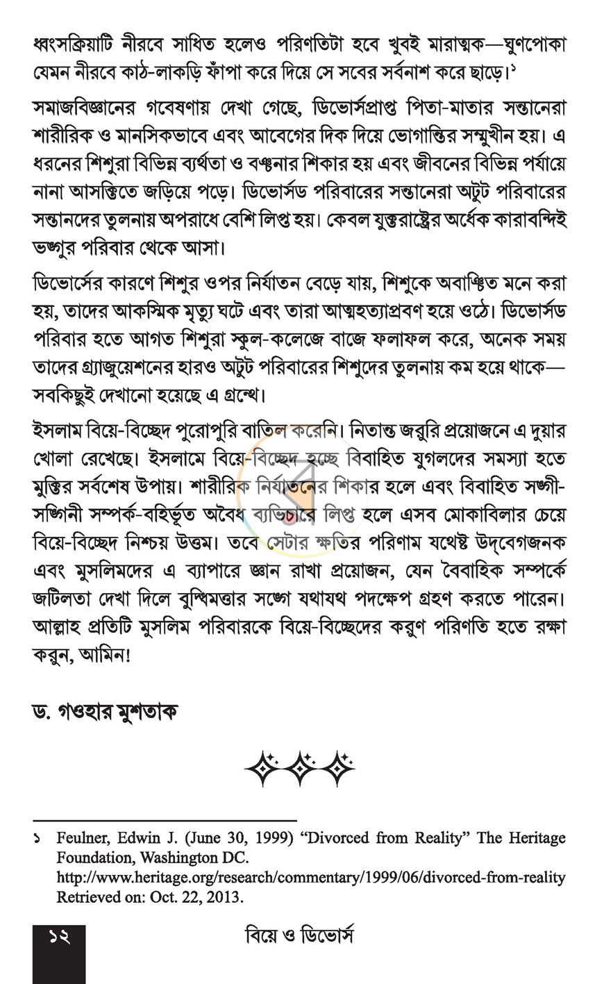 পাতা 9