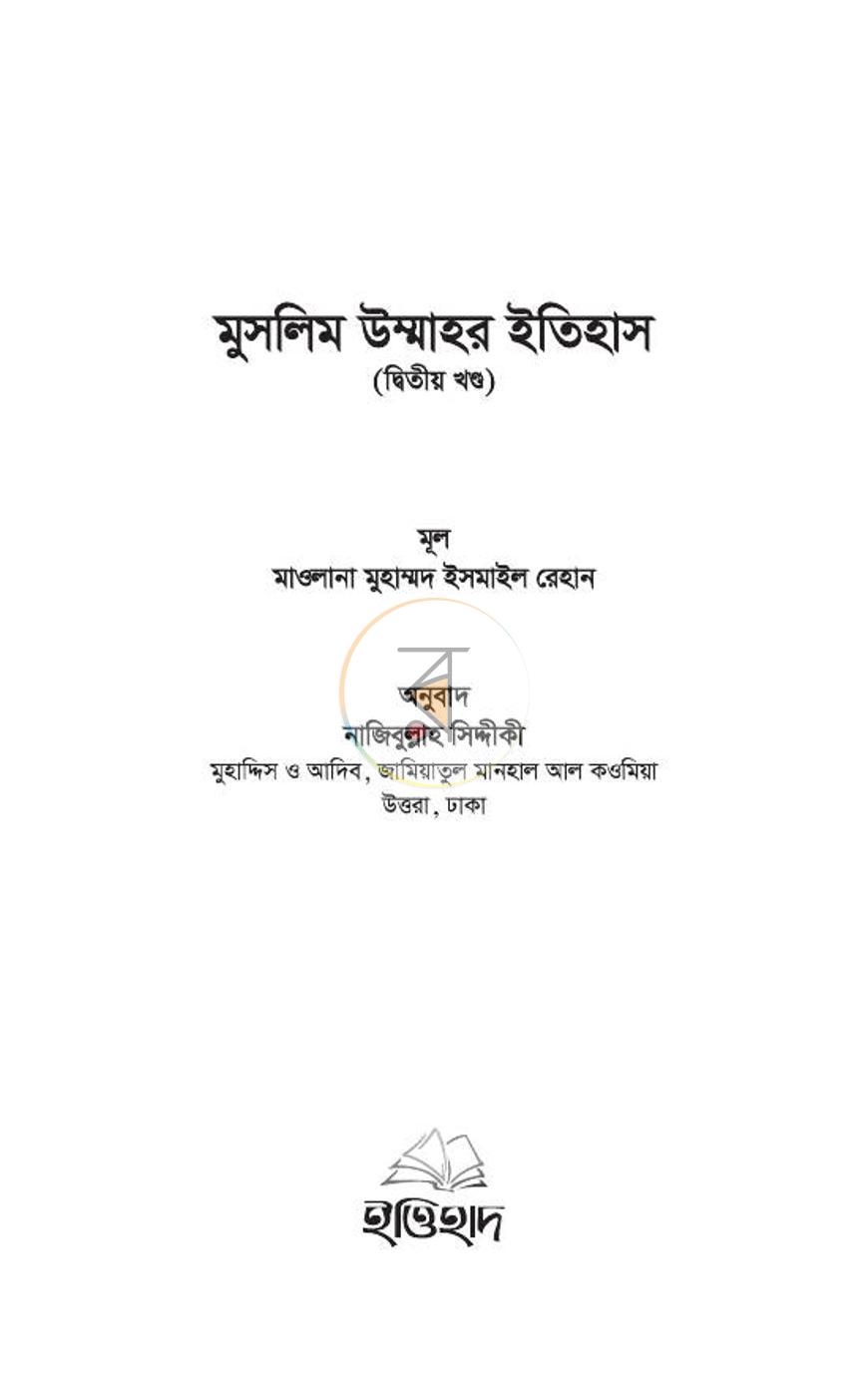 পাতা 65