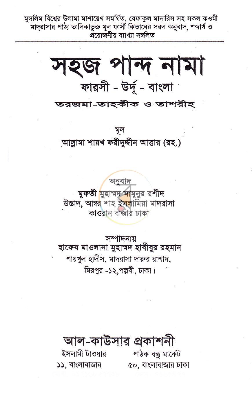 পাতা 1