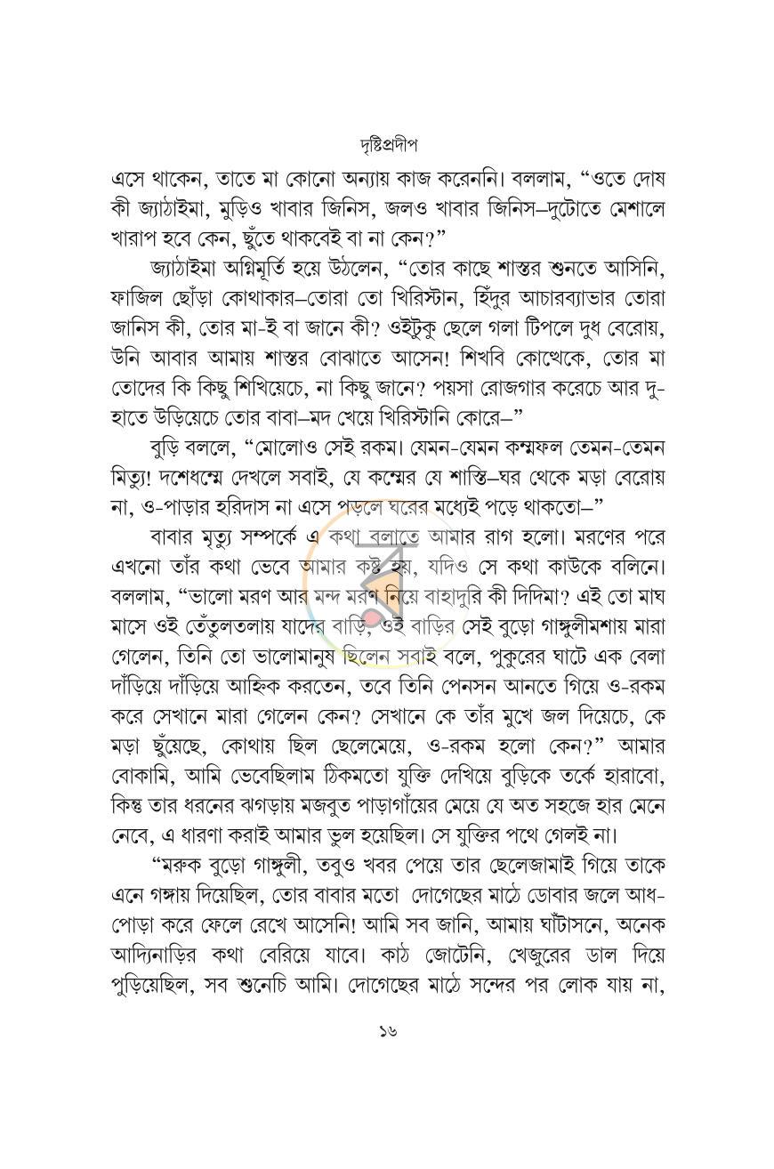 পাতা 15