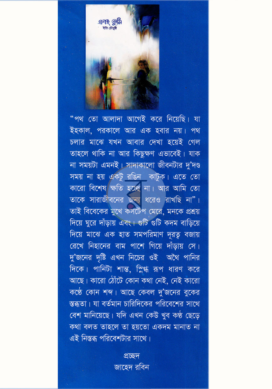 পাতা 1