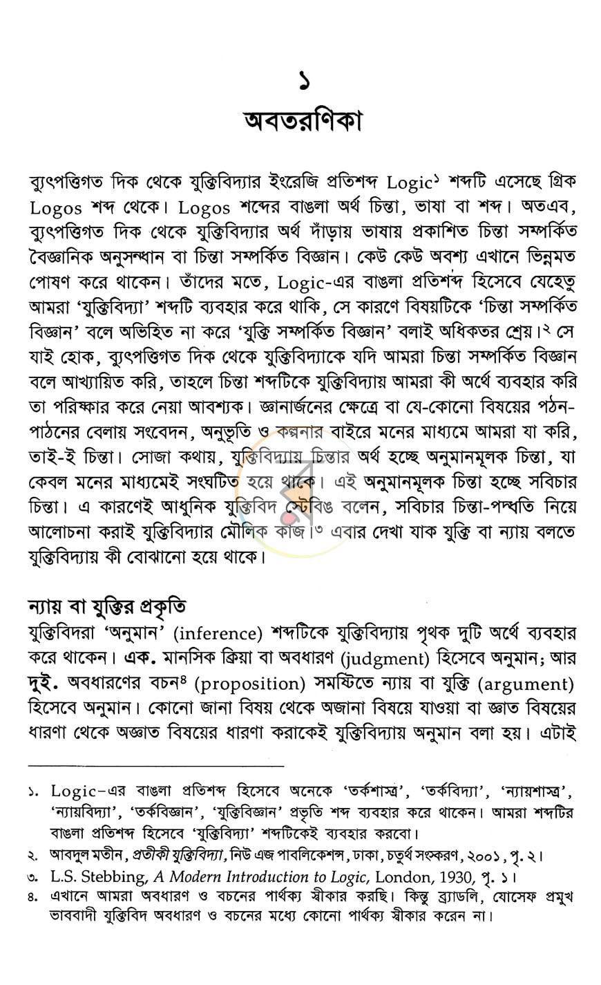 পাতা 11
