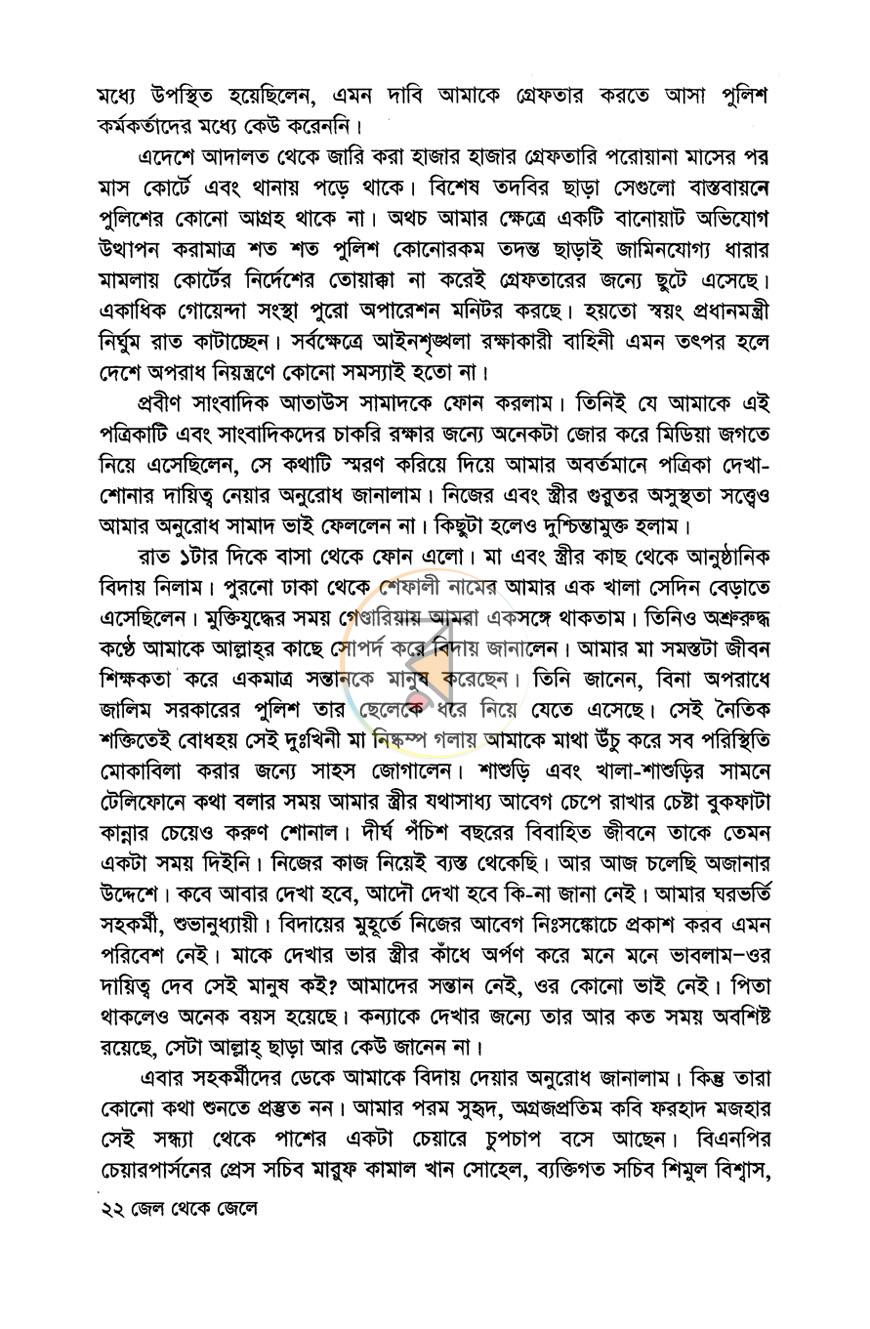 পাতা 13