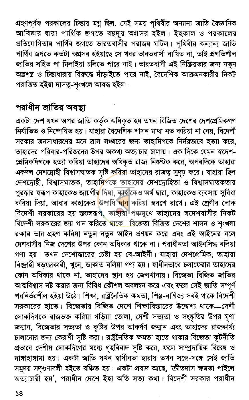 পাতা 9