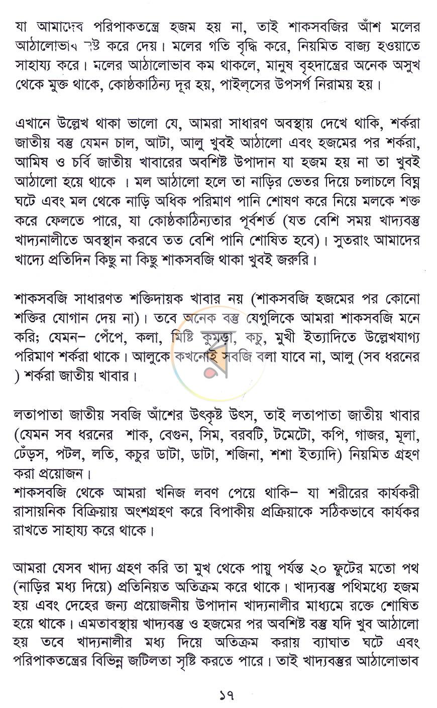 পাতা 12