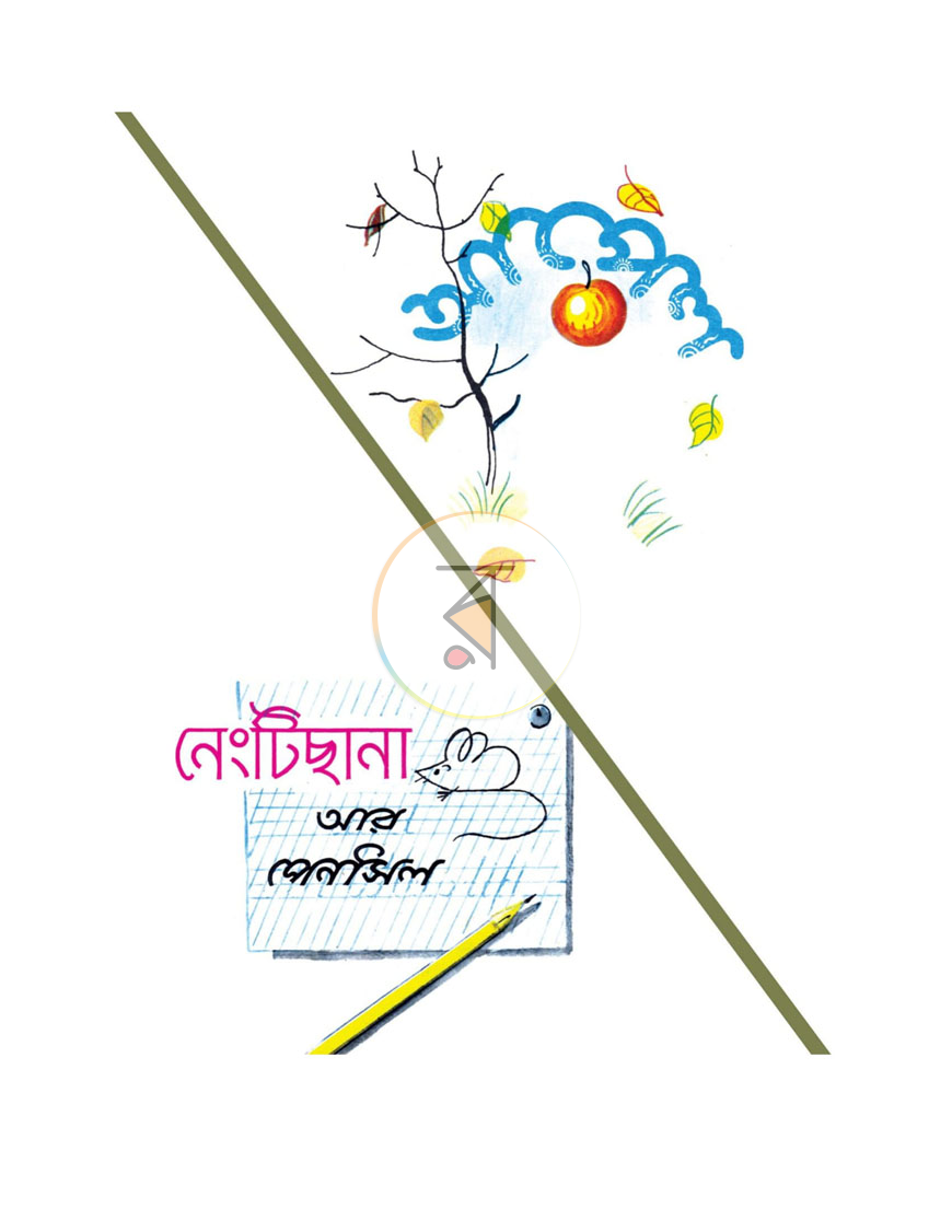 পাতা 1