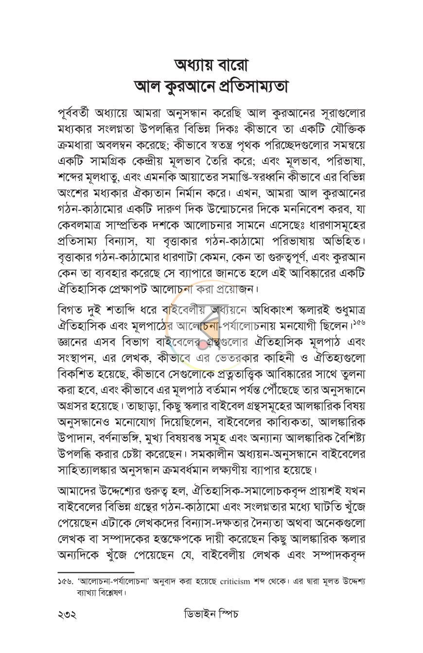 পাতা 14