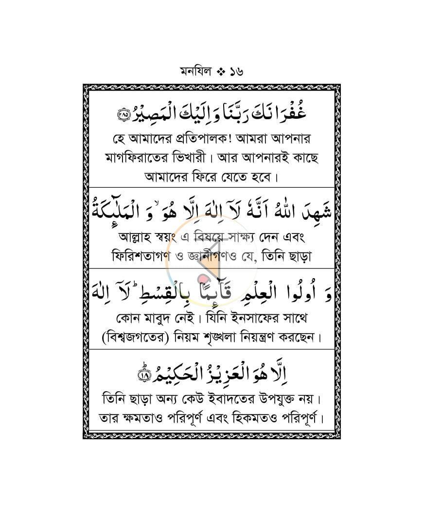 পাতা 16