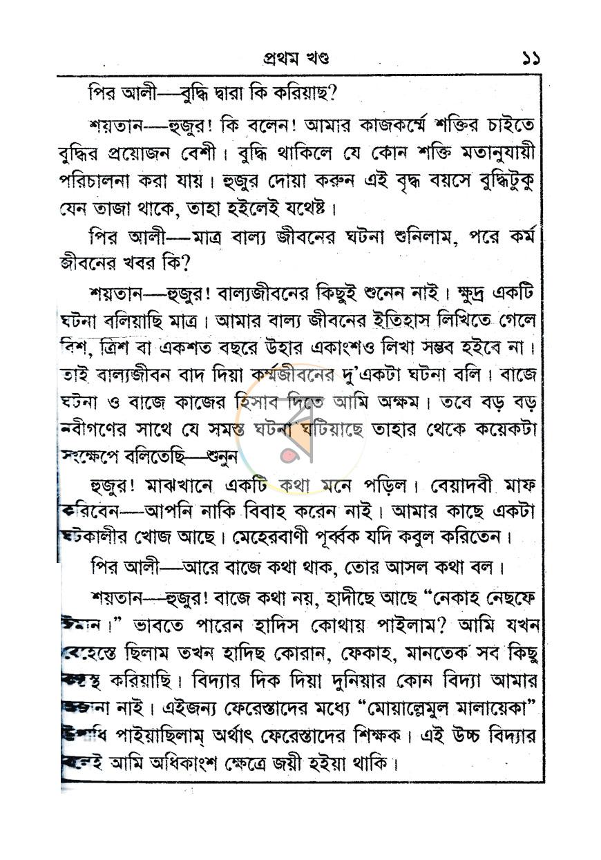 পাতা 6