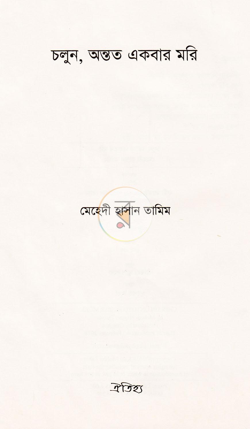 পাতা 2