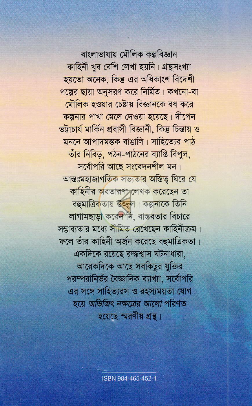 পাতা 14