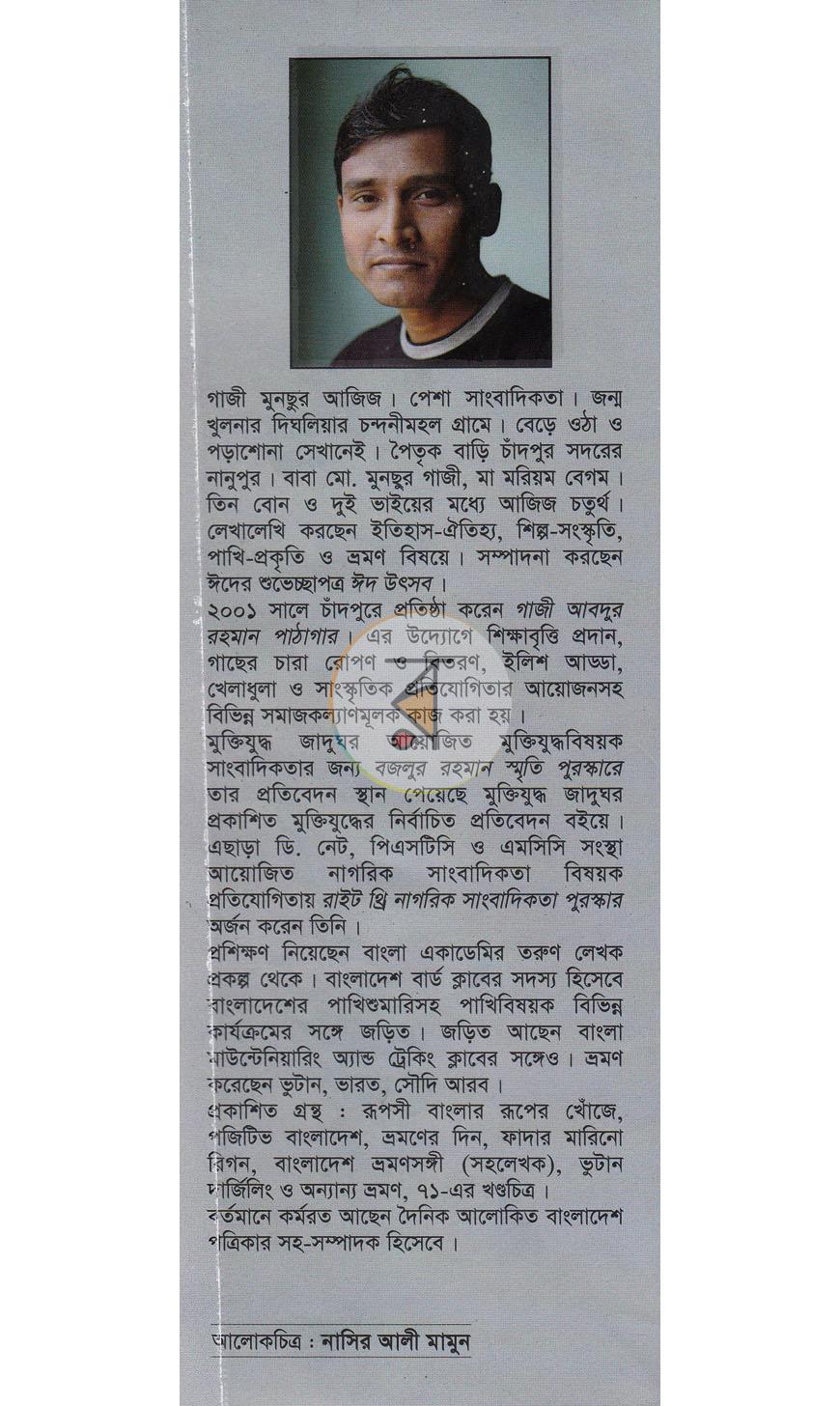 পাতা 10