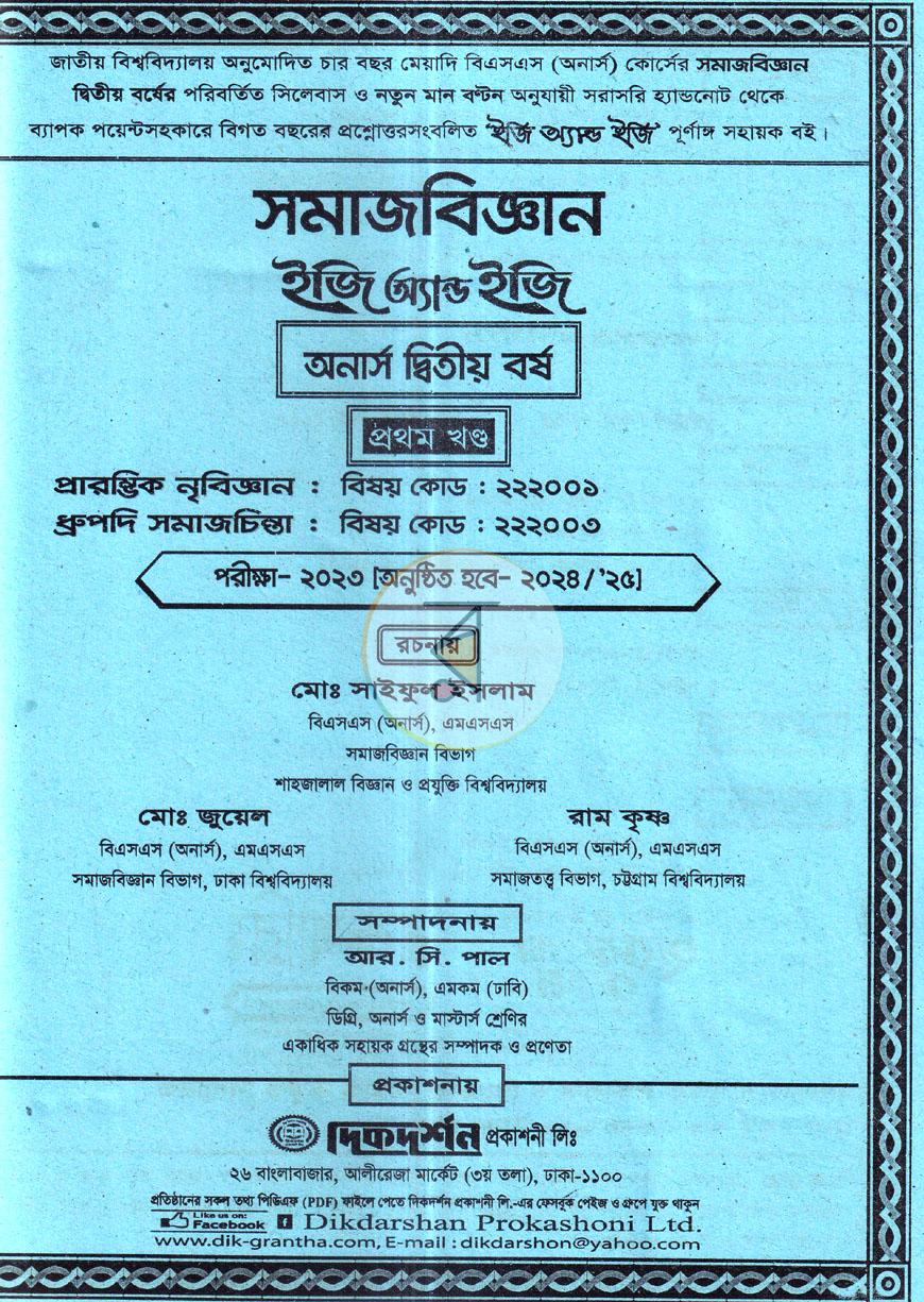 পাতা 1