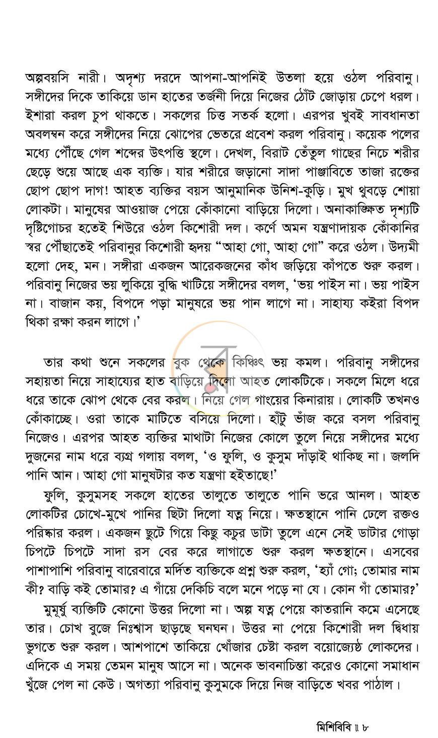 পাতা 4