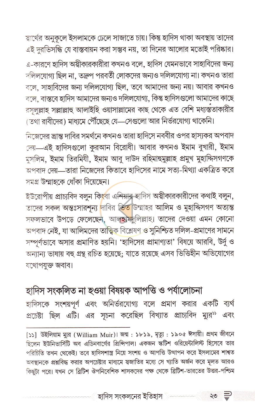 পাতা 14