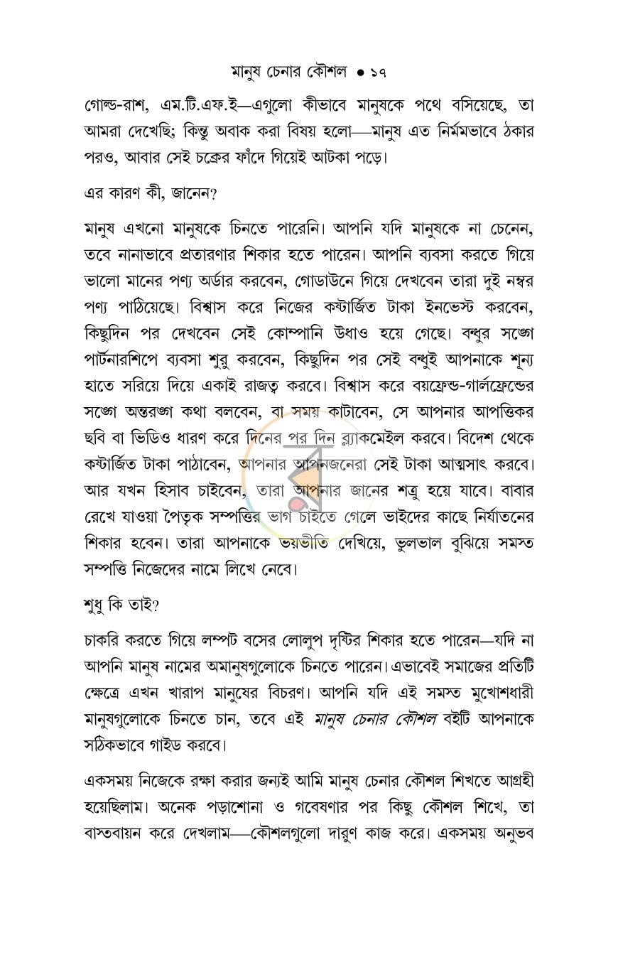 পাতা 14