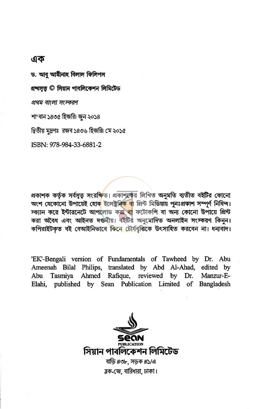 পাতা 2