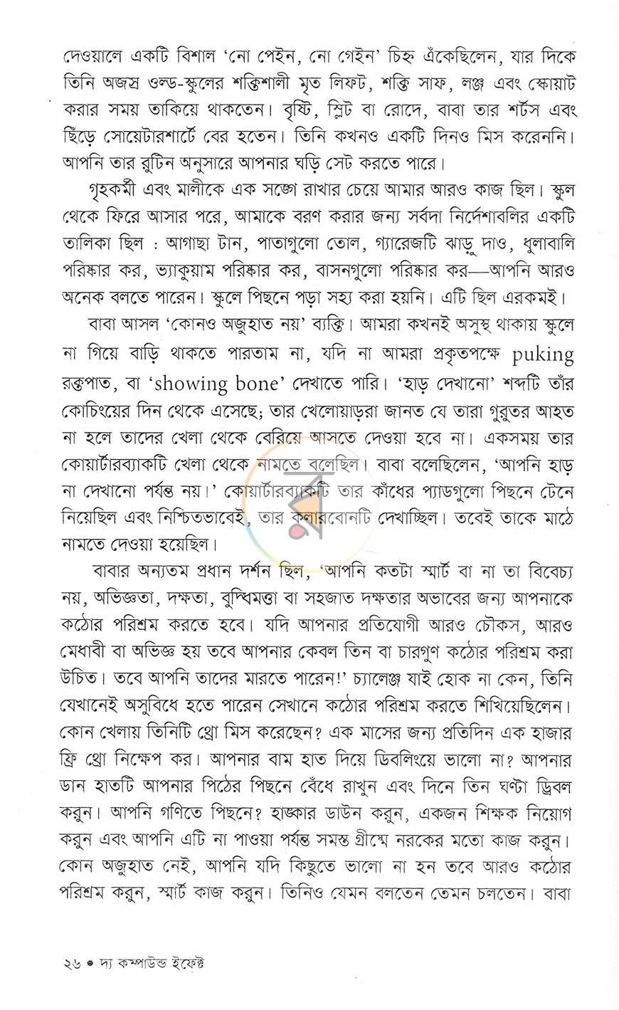 পাতা 11